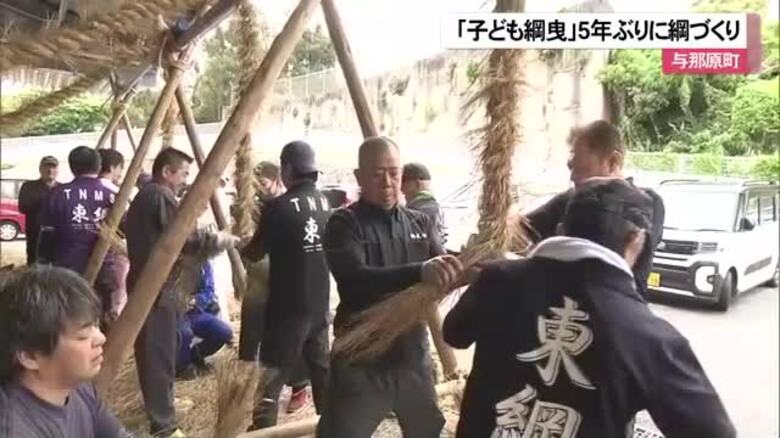 与那原大綱曳のウマチー綱　5年ぶりに地域の住民たちが製作｜FNNプライムオンライン