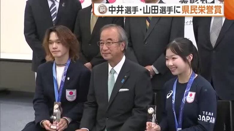 ミラノ五輪・銅メダリストに新潟県民栄誉賞！中井亜美選手「良い演技届けられるよう笑顔で頑張りたい」　山田琉聖選手「自分ならではのオリジナルの技を」｜FNNプライムオンライン