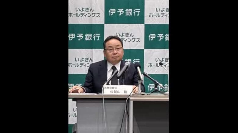 伊予銀行の新しい頭取に佐賀山隆常務が就任へ　三好頭取は取締役会長に　株主総会などで承認予定【愛媛】｜FNNプライムオンライン