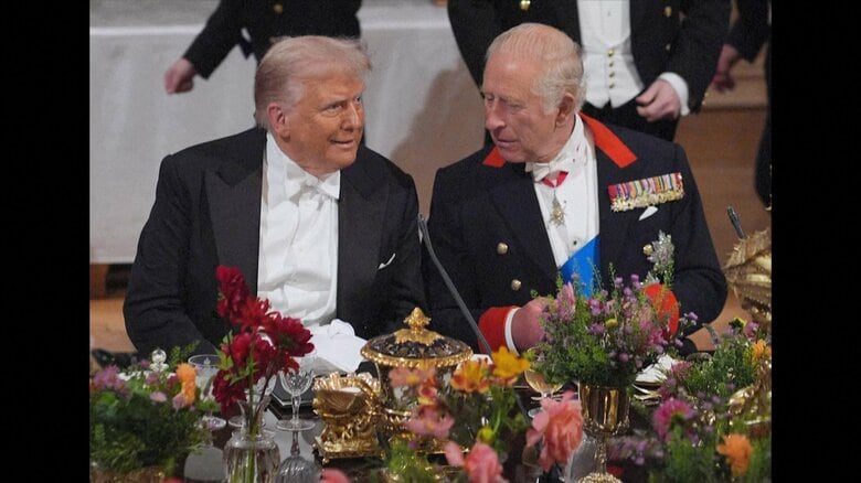 トランプ大統領がチャールズ国王主催の晩餐会に出席　異例の2度目の国賓招待や王室厚遇は米英関係強化が狙いか｜FNNプライムオンライン