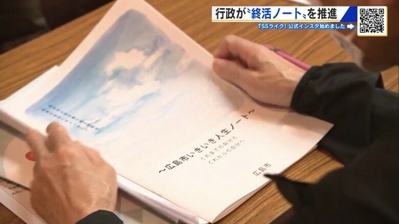 広島市の“終活ノート”が人気　4月に増刷予定　「おひとりさま」の緊急時に備えた独自工夫も｜FNNプライムオンライン