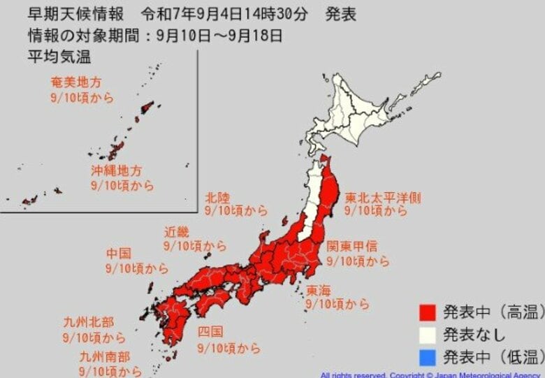 “10年に1度レベル”「かなり気温が高くなる」可能性　9月10日頃から東北太平洋側、関東甲信、東海、近畿、中国、四国、九州北部・南部、沖縄　気象庁が「高温に関する早期天候情報」発表｜FNNプライムオンライン