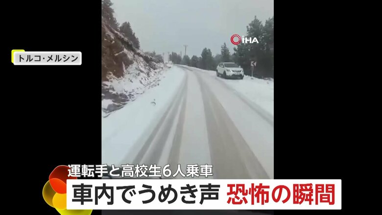 「あぁー…助けて…」車内に響くうめき声…スクールバスが雪道で横転　雪に不慣れで対策不足か　バス無残も高校生らにケガなし　トルコ｜FNNプライムオンライン