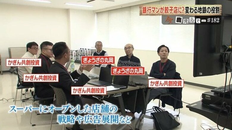 銀行が出資して経営に入る時代に　鹿児島銀行と餃子店の“異色タッグ”が示す地方再生の形｜FNNプライムオンライン