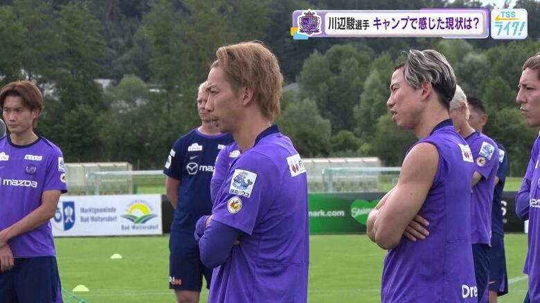 サンフレッチェ広島　新シーズン前にキーマン川辺駿選手にキャンプの現状を直撃！「まだまだ成長し続ける」｜FNNプライムオンライン