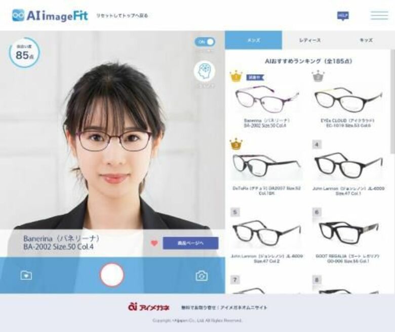 メガネユーザーの7割以上がメガネ選びにアドバイスを必要としている　アイメガネ調べ「メガネ選びに関する実態調査」