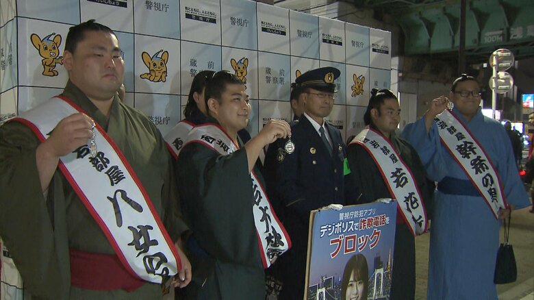 「どすこい レッツデジポリス」　西岩部屋の力士が年末年始に向けたパトロールと特殊詐欺防止を呼びかけ｜FNNプライムオンライン