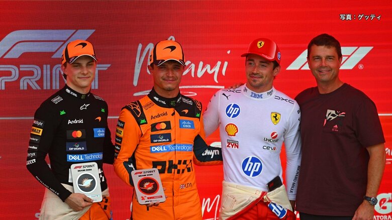 F1マイアミグランプリ　スプリントはマクラーレンのランド・ノリスがポールトゥウィン　予選1位はアントネッリ、2位フェルスタッペン｜FNNプライムオンライン