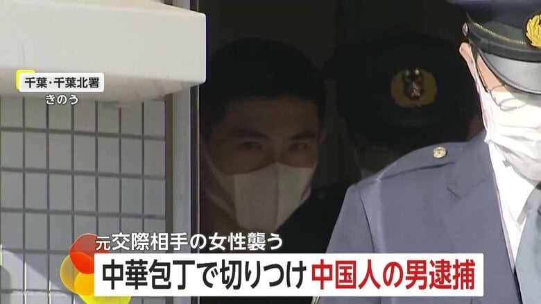 “元交際相手”を中華包丁で切りつけ…殺人未遂容疑で中国籍の34歳男を逮捕　休憩中に背後から突然の襲撃｜FNNプライムオンライン