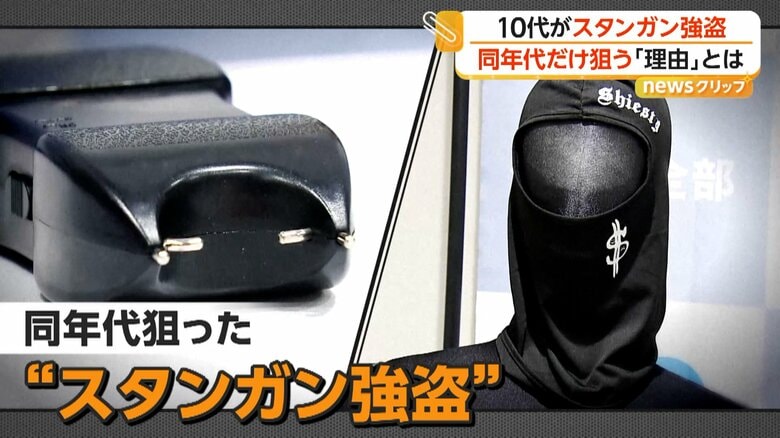 “スタンガン強盗”10代少年2人再逮捕 なぜ同世代だけ狙う?「年上には勝てないかも」 男子高校生脅し現金奪ったか 名古屋市|FNNプライムオンライン