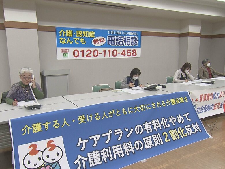 11/11は国が定めた「介護の日」ケアマネージャー等による電話相談会 家族などの悩みに専門家12人が対応｜FNNプライムオンライン