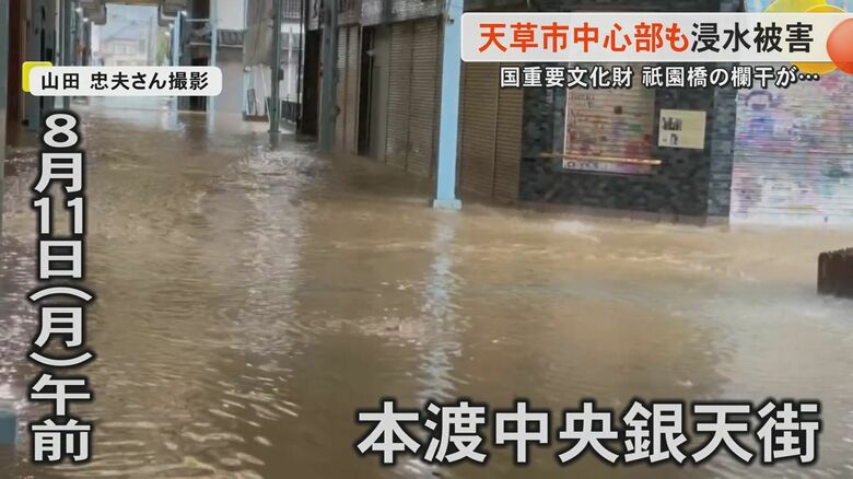 【記録的大雨】「もうあっという間」「水が一気に来た」熊本・天草市の中心商店街も浸水被害　国の重要文化財・祇園橋も被災｜FNNプライムオンライン