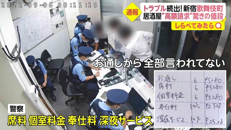 消費税を加えた3万9178円を請求されたという