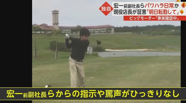 現役店長を務めるBさんは、問題が発覚するまで約30ものグループLINEに参加させられていたという