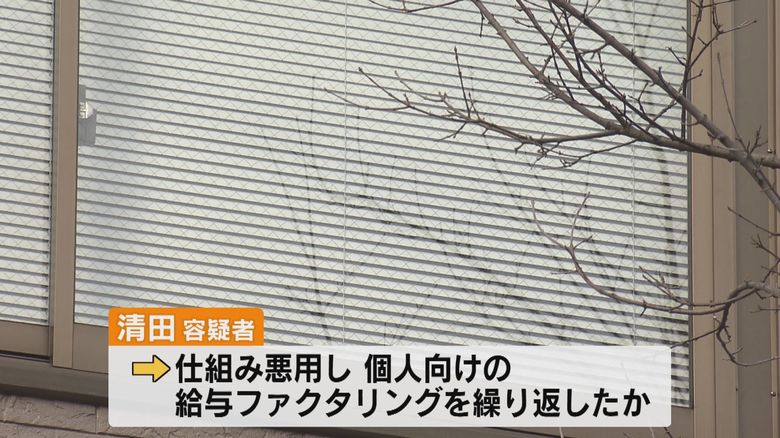 容疑者の会社があったビル 福岡市中央区