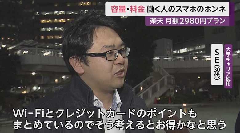 大手キャリア使用・SE(30代)