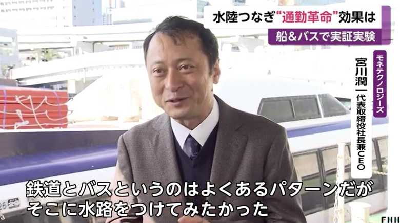 モネテクノロジーズ・宮川潤一代表取締役社長兼CEO