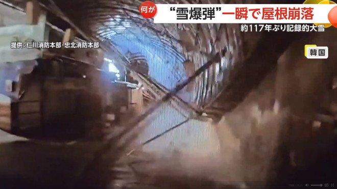雪の重みで市場の屋根が次々と崩落していく瞬間（11月28日午前3時ごろ、韓国・京畿道）（5）