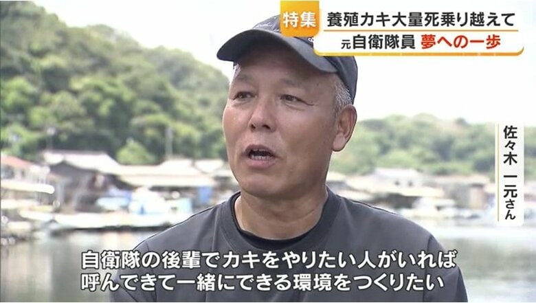 佐々木一元さん