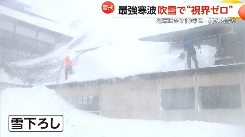 屋根に大量の雪が積もり、雪下ろし作業に追われていた温泉旅館のスタッフ