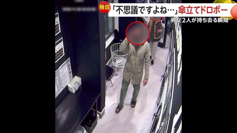 コインランドリーで傘立てを持ち去る男女（11月26日午後7時半ごろ、東京・町田市）