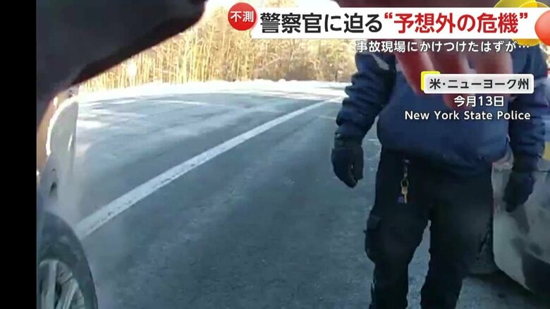 事故の事後処理にあたっていた警察官に車が突っ込んでくる瞬間（13日、アメリカ・ニューヨーク）④