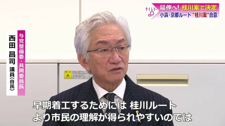 自民の西田共同委員長