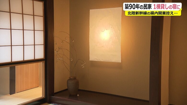 宿泊施設に生まれ変わった古民家