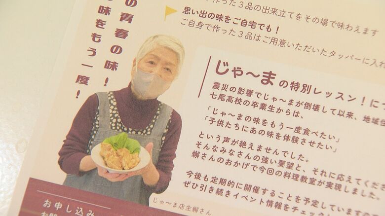 料理教室のチラシ