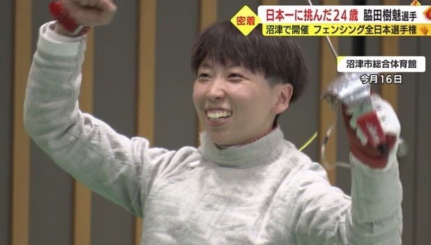 2023年9月の大会でガッツポーズする脇田選手