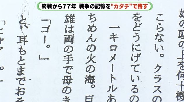 池ヶ谷さん作「猛ちゃんは帰らない」