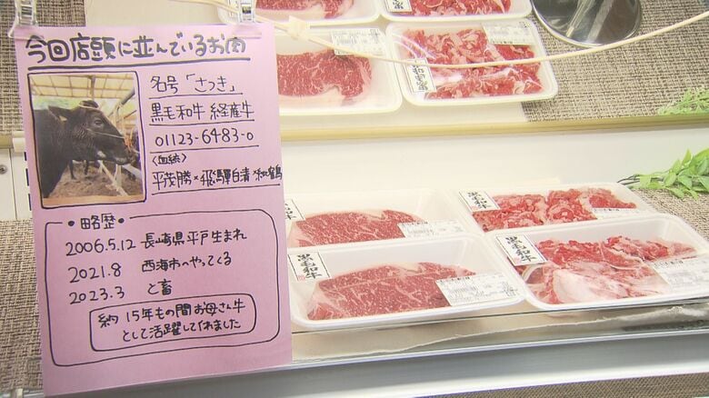 牛肉の過程を知ってもらう取り組みも
