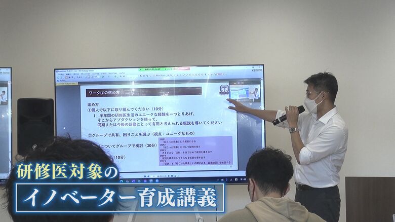 マネジメント力などを学ぶことができる「イノベーター育成講義」