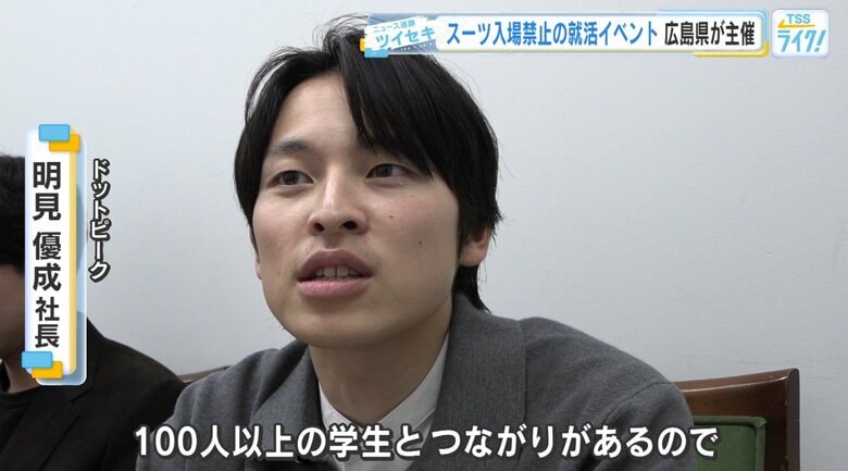 ドットピーク 明見優成 社長