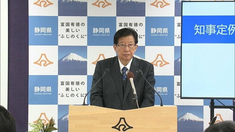 川勝知事の定例記者会見（11月28日）