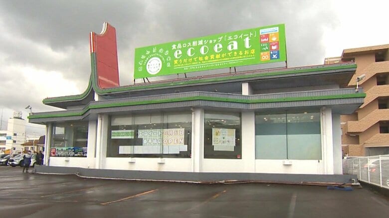 新潟市東区にオープンした『エコイート』