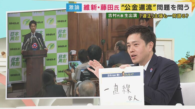 維新・吉村代表
