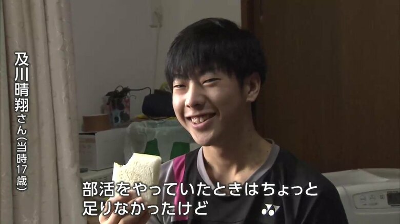高校3年生になった晴翔さん