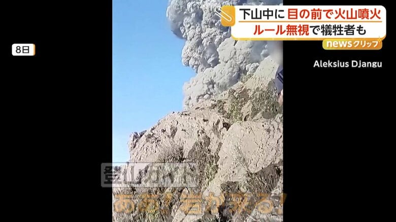 発生した大規模な噴火（8日、インドネシア・ドゥコノ山）