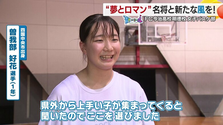 先生と一緒にバスケがしたい