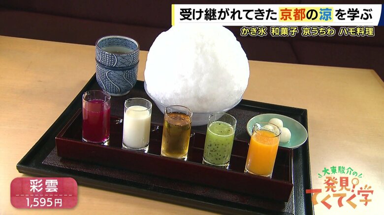 一番人気のかき氷「彩雲」