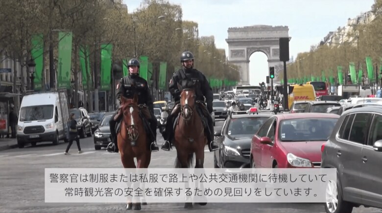 日本人観光客向け防犯対策ビデオ（パリ警視庁）より（2017）
