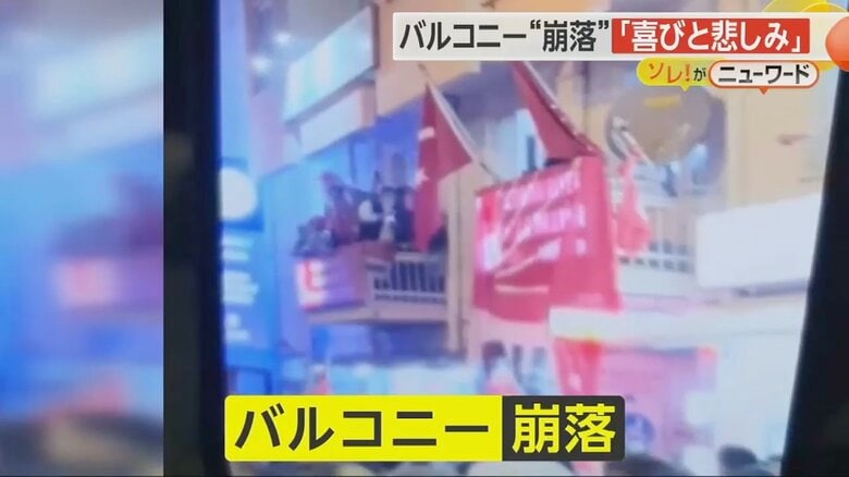 バルコニーが崩落し、大勢の人が地面に落下する瞬間（1）