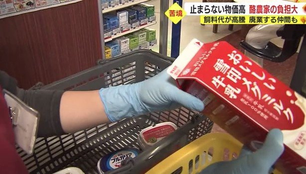 牛乳メーカーは生乳の買取価格を値上げ
