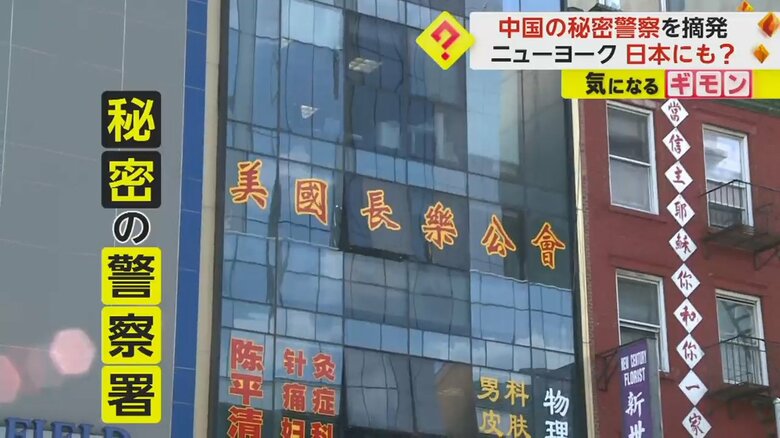 マンハッタンの中華街にあるビル