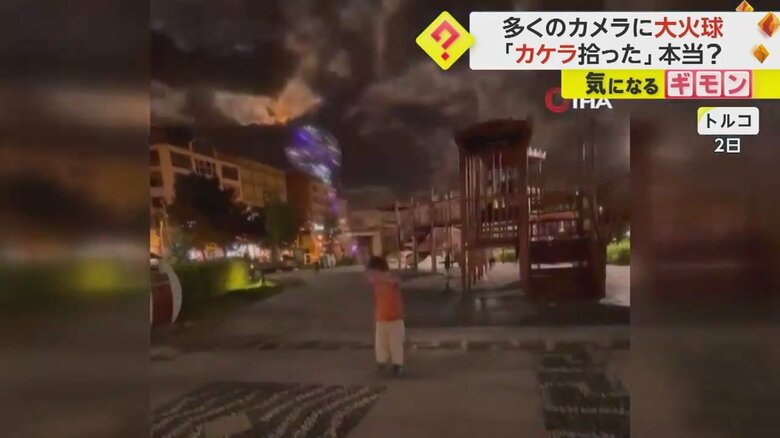 少年が光る風船をかざしたとたん、夜空がオレンジに輝いた