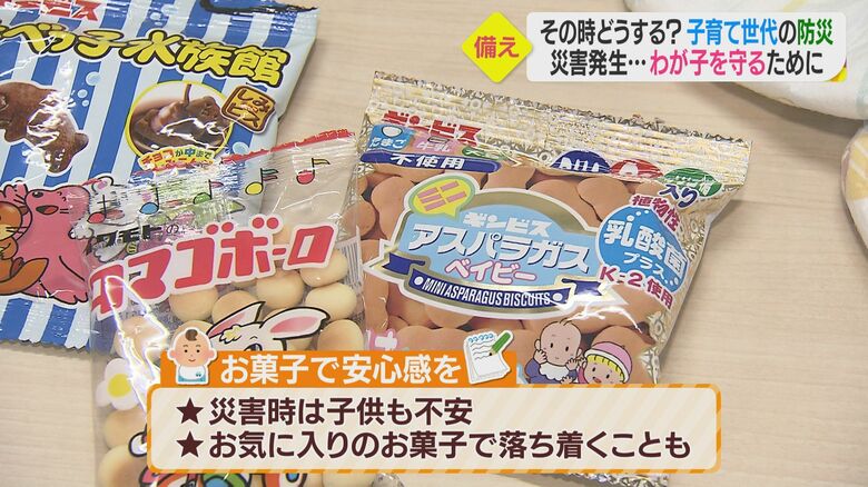 お菓子で子どもの気持ちを落ち着かせる