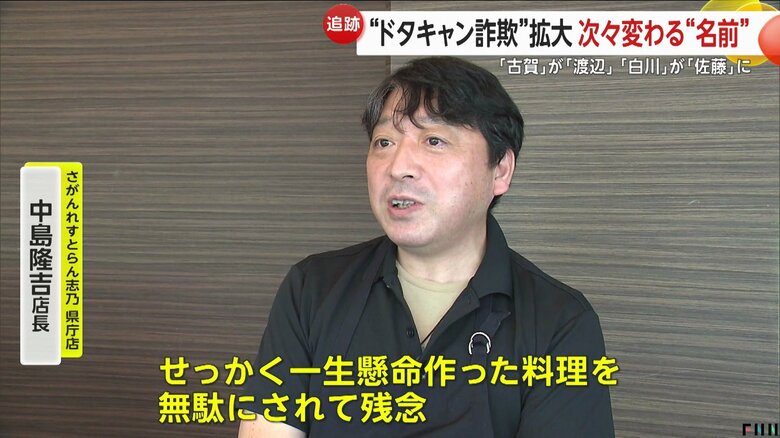 ​さがんれすとらん志乃県庁店（佐賀市）・中島隆吉店長