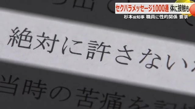報告書に記された被害者の声