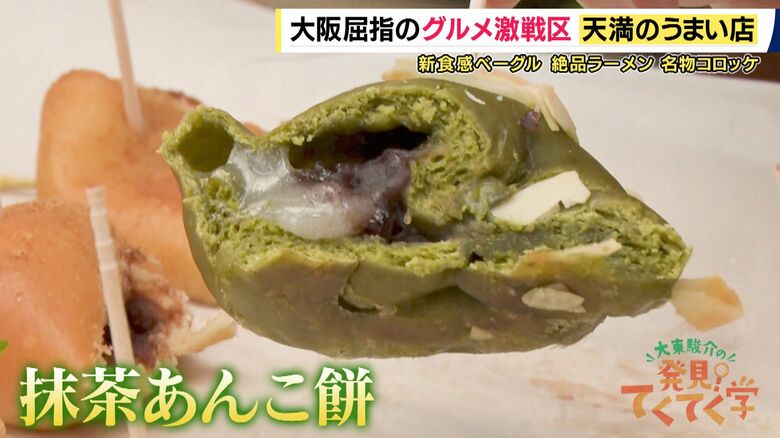 もちもちベーグル